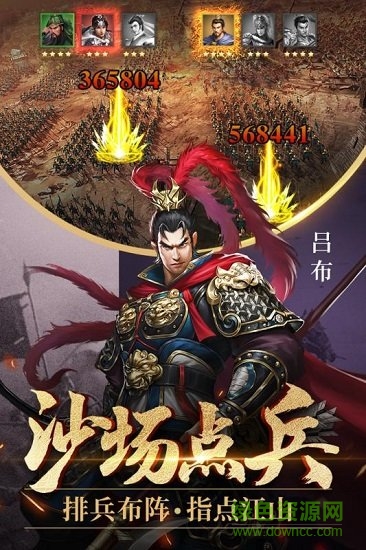 爆破三國華為登錄版1