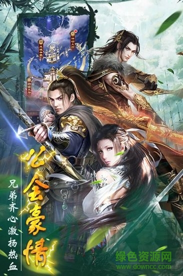 圣堂手游 v1.0.0 安卓版 4