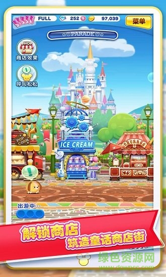 迪士尼夢之旅測試服 v1.3.3 安卓版 0