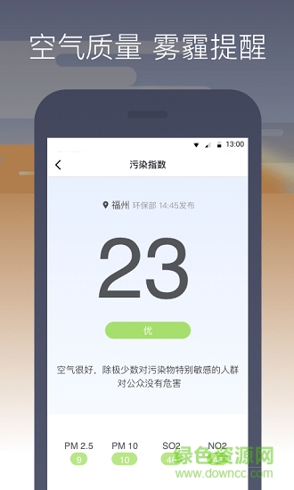 周邊天氣預(yù)報15天 v1.0.0 安卓版 0