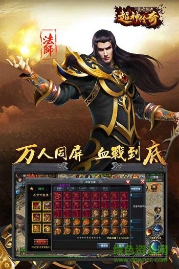 超神傳奇復(fù)古經(jīng)典 v1.0.2 安卓版 1
