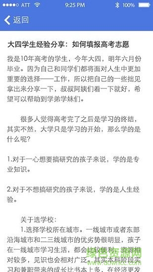 2019高考志愿輔助填報(bào)系統(tǒng) v1.06 安卓最新版 0