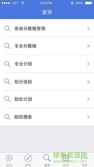高考志愿輔助填報(bào)安卓版下載