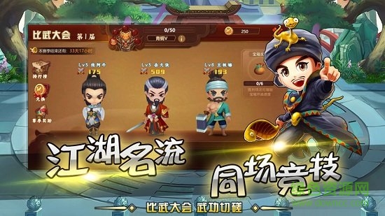 一代掌門4399版手游 v1.0 安卓版 2