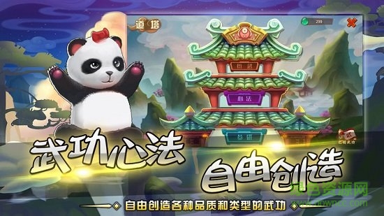 一代掌門4399版手游 v1.0 安卓版 1