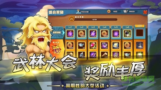 一代掌門4399版手游 v1.0 安卓版 0