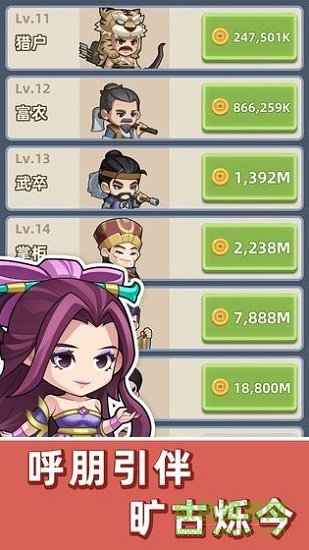 成語群英傳免費(fèi)版 v1.0.2 安卓版 0