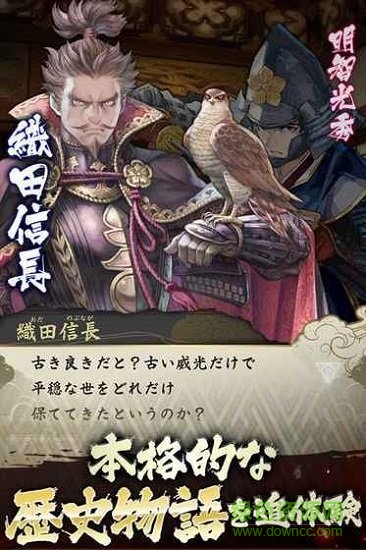 戰(zhàn)國大河中文版最新手游下載