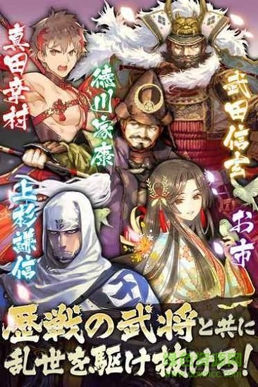 戰(zhàn)國大河中文版 v1.0.2 安卓版 3