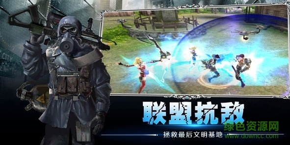 文明危機手游