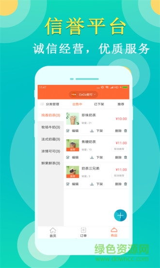 時時達管理app