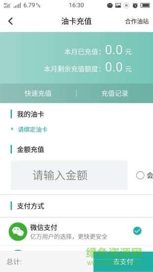 馭捷養(yǎng)車app下載