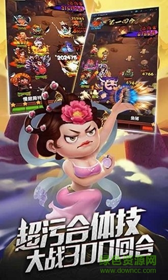 無(wú)厘大魔王官方下載 無(wú)厘大魔王手游下載