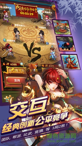 涉江湖官方版 v1.0 安卓版 1