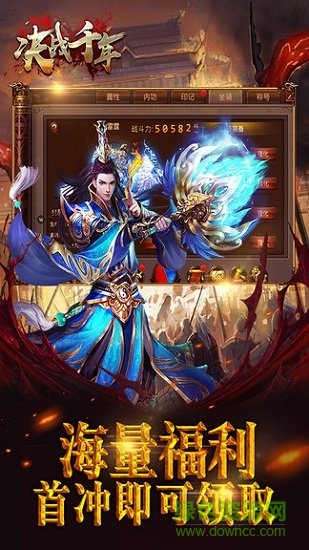 決戰(zhàn)千年小米安卓版下載