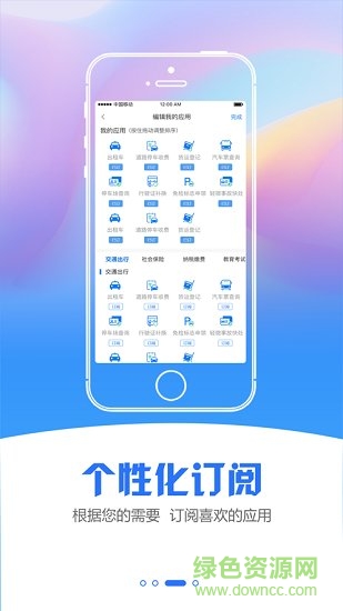 蜀山政務(wù)最新app下載