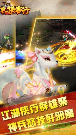 獸血俠客行 v1.1.0 安卓版 0