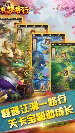 獸血俠客行 v1.1.0 安卓版 1