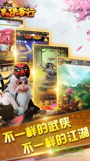 獸血俠客行 v1.1.0 安卓版 2