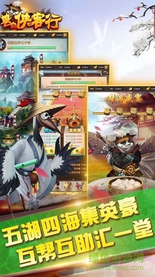 獸血俠客行安卓版