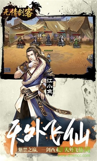 無(wú)情劍客商城版 v1.00 安卓版 3