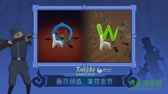文明火種手游 v0.88 安卓版 2
