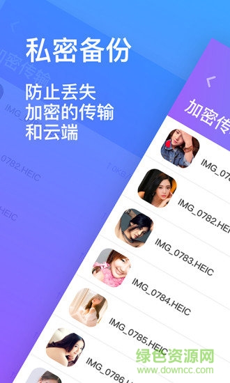 隱私加密相冊手機(jī)軟件 v1.0.1 安卓版 1