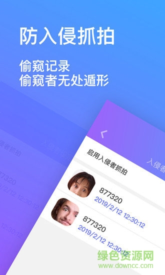 隱私加密相冊手機(jī)軟件 v1.0.1 安卓版 2