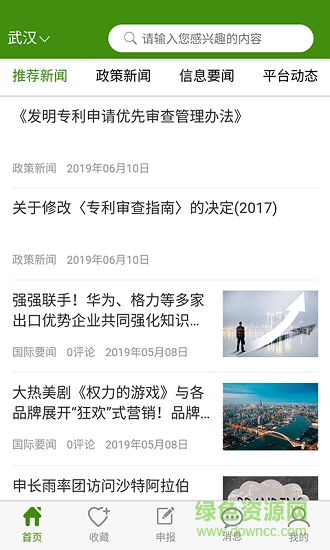 知果匯下載