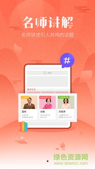 東方名家軟件下載