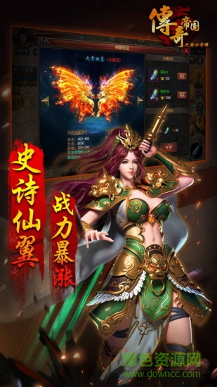 傳奇帝國之騎士榮耀小米版