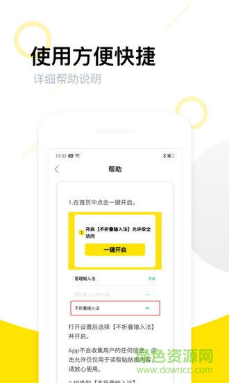 朋友圈不折疊輸入法1