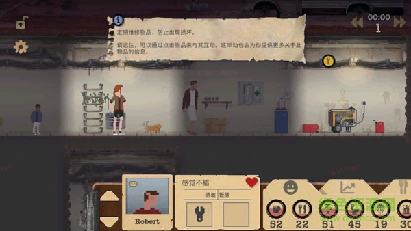 庇護(hù)所下載