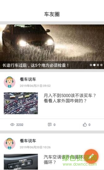 鹽城汽車網(wǎng)報價 v1.0.0 安卓版 2