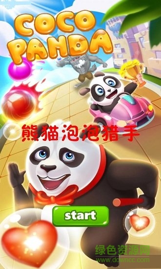 熊貓泡泡獵手游戲 v1.3 安卓版 0