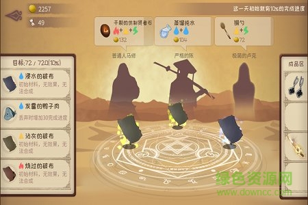 蹩腳的煉金術(shù)師獨(dú)立游戲
