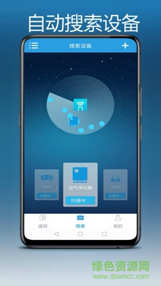 空調(diào)萬能遙控app v9 安卓版 0