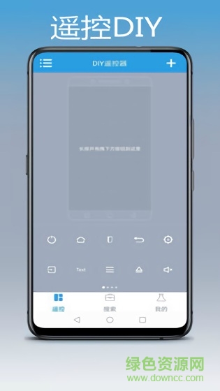 空調(diào)萬能遙控手機版