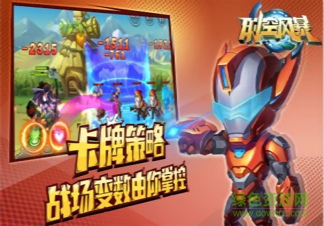 超時空風(fēng)暴游戲 v1.0.0 安卓版 0