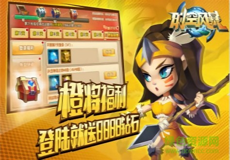 超時空風(fēng)暴游戲 v1.0.0 安卓版 2