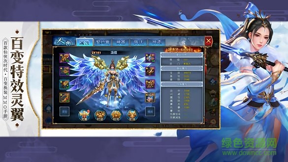 請(qǐng)叫我散仙 請(qǐng)叫我散仙手游下載