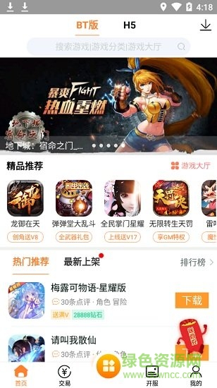 大吉手游盒子