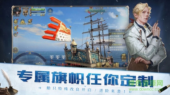 大航海經(jīng)典版貓耳 v2.0.0 安卓版 2