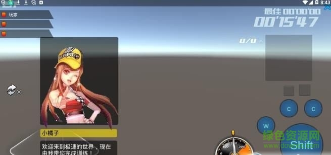 貪玩飛車單機(jī)版 v0.17 安卓版 1