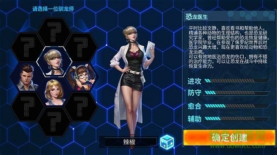 侏羅紀世界2官方手游 v2.0.4 安卓正式版 0