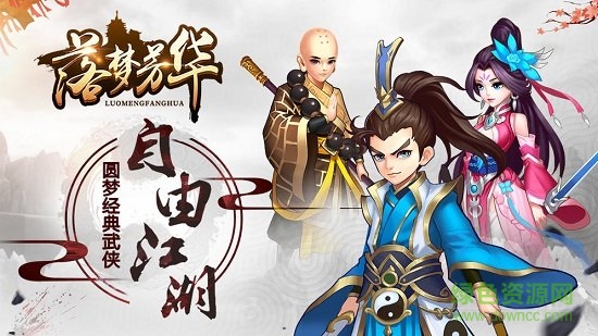 落夢(mèng)芳華無限版 v1.9.3 安卓版 1