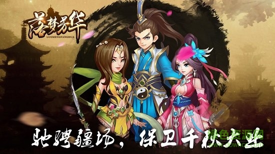 落夢(mèng)芳華無限版 v1.9.3 安卓版 0