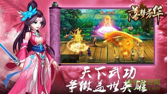 落夢(mèng)芳華無限版 v1.9.3 安卓版 2