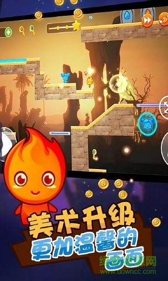 冰火人公主與王子游戲 v3.2 安卓版 1