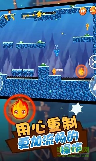 冰火人公主與王子游戲 v3.2 安卓版 3